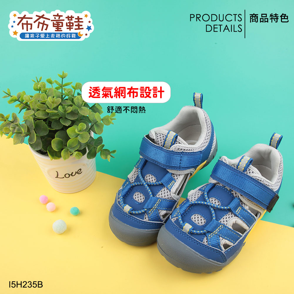 Moonstar日本月星Hi系列透氣藍色中童機能涼鞋